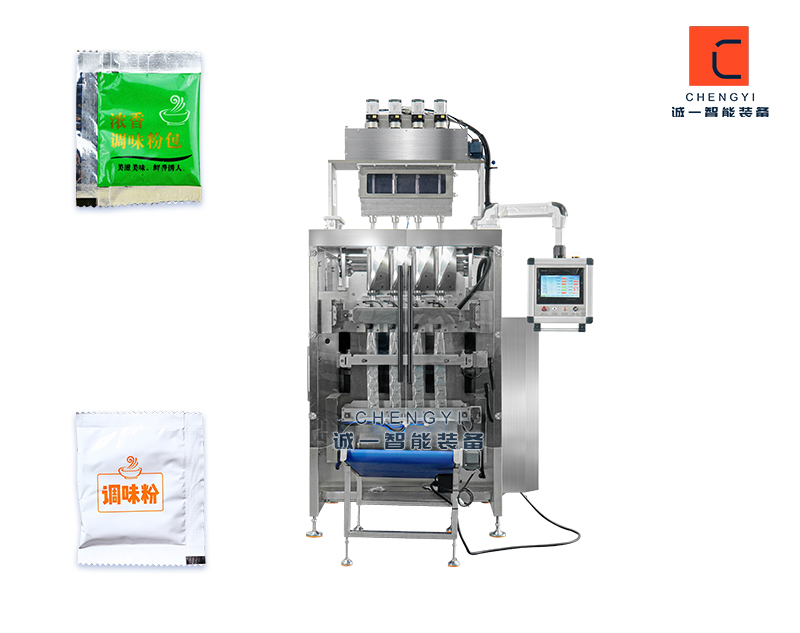 调料粉包装机_三边封调味品粉末包装机